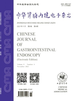 中华胃肠内镜电子杂志杂志